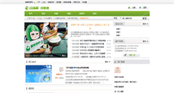 Desktop Screenshot of brand.cdmama.cn