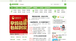Desktop Screenshot of cdmama.cn