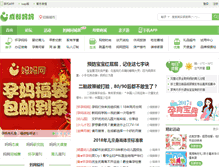 Tablet Screenshot of cdmama.cn